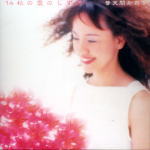 �u14���̈��̂������v